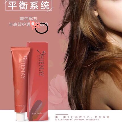 圣薇娜晊美至美染发剂盖白发微潮色日系染发膏一步到位发廊专用