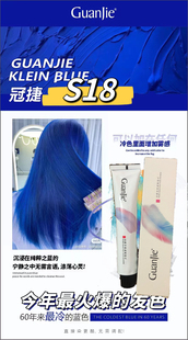 冠捷克莱因蓝染发膏抖音蓝极速蓝变态蓝染膏jam冷色添加剂墨蓝色