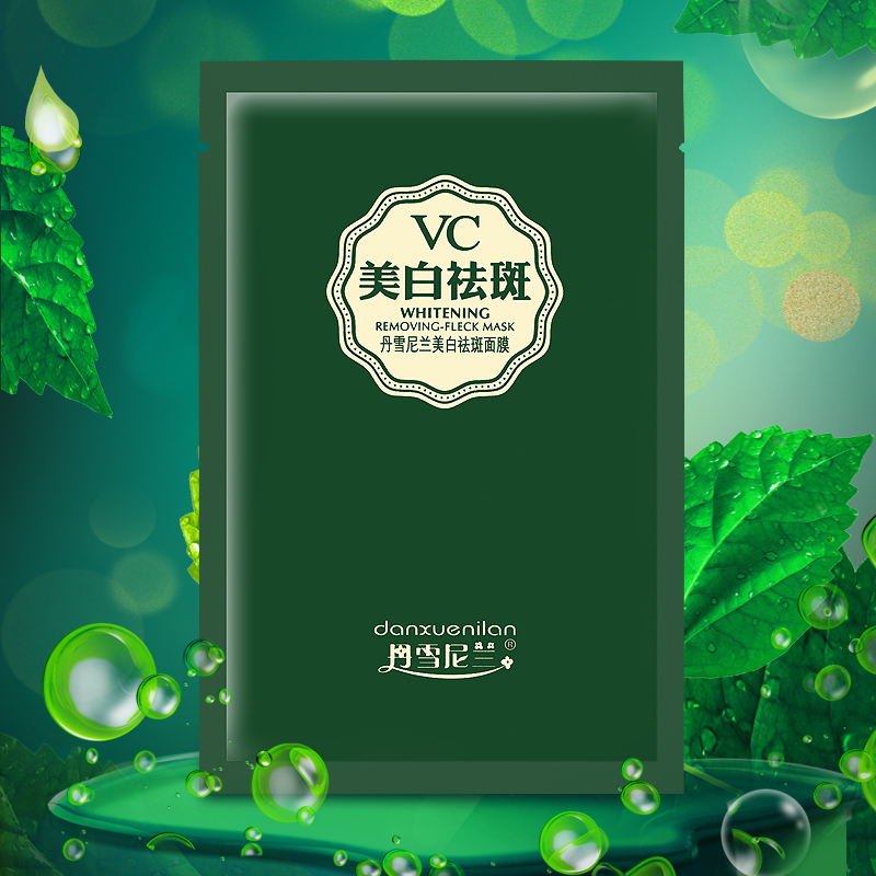 丹雪尼兰VC美白祛斑面膜面贴膜10片淡斑滋润补水祛黄祛黑水嫩肌肤
