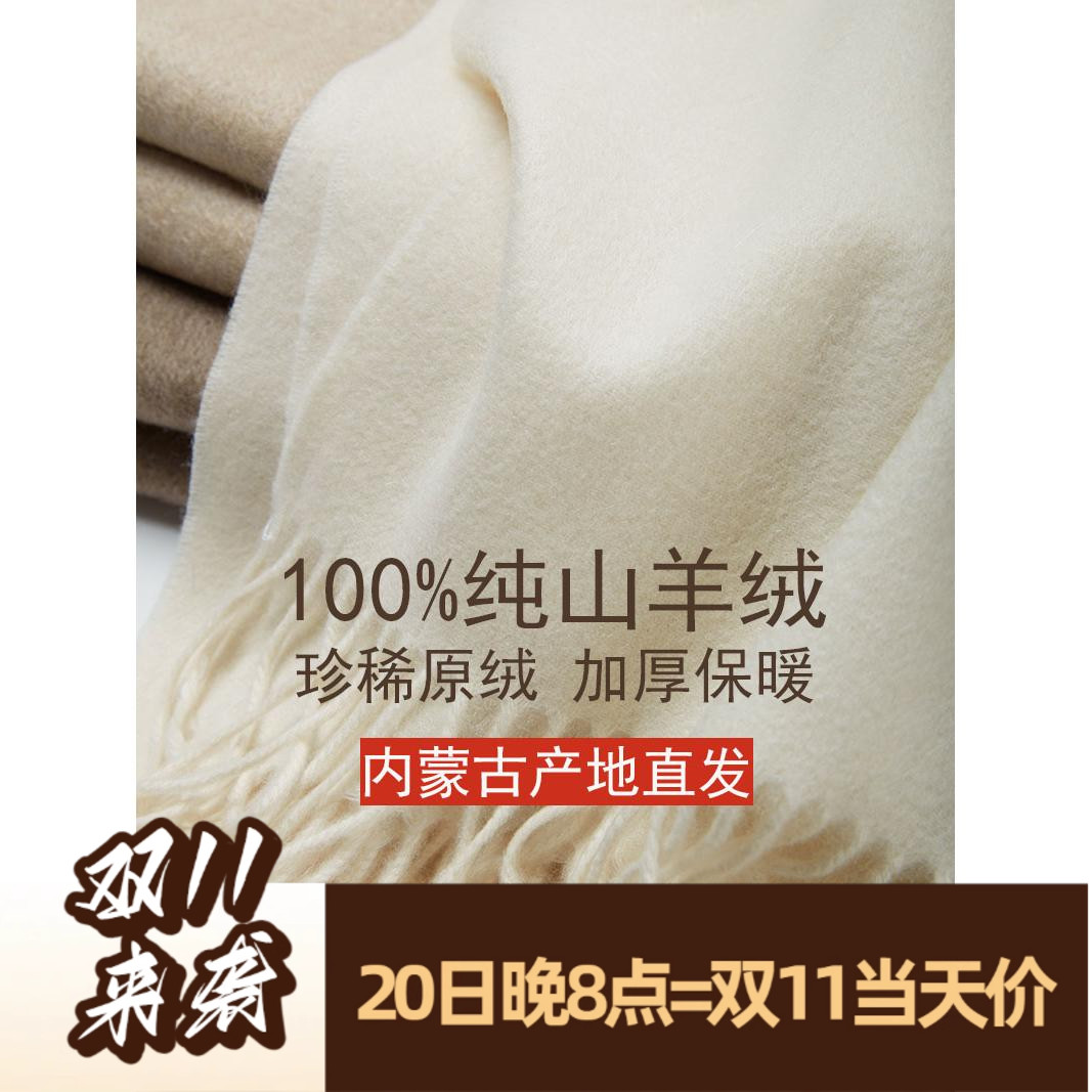 内蒙古直发冬季女超大厚款保暖高端纯色水波纹100%山羊绒围巾披肩