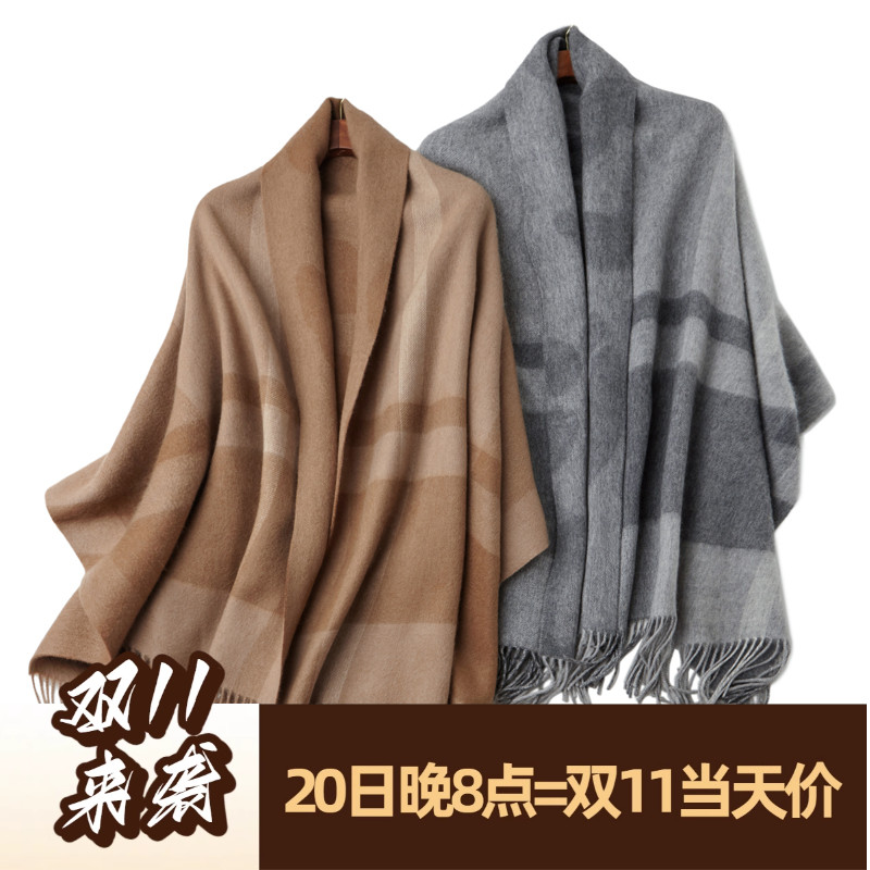 鄂家秋冬季双面加厚格纹羊绒披肩