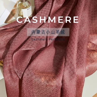 25奢美钱币纹女纯山羊绒200支轻薄款 戒指绒秋冬保暖围巾外搭披肩