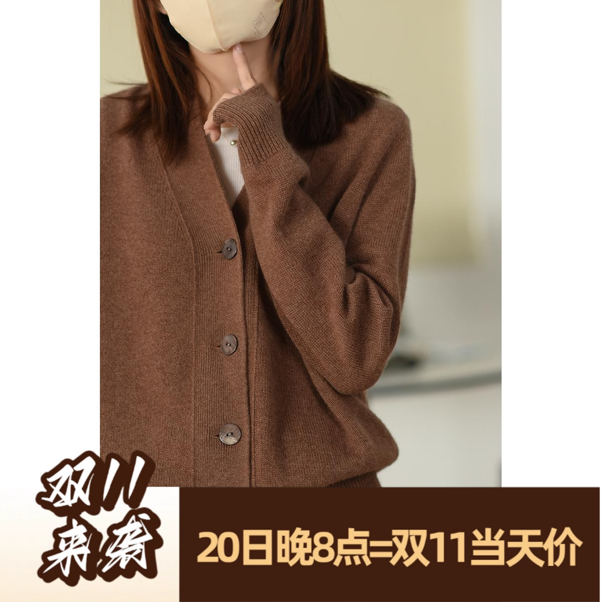 长袖系扣V领宽松纯羊绒针织开衫