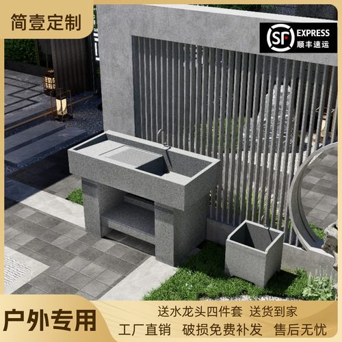 天然花岗岩洗衣池台盆室外庭院洗手盆带搓衣板户外阳台洗衣柜水槽