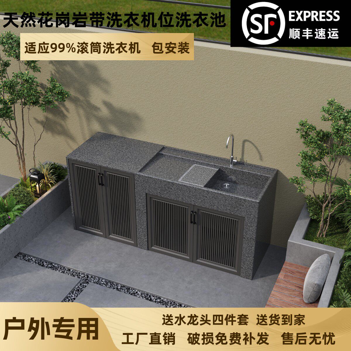 天然花岗岩洗衣池台盆室外庭院洗手盆带搓衣板户外阳台洗衣柜