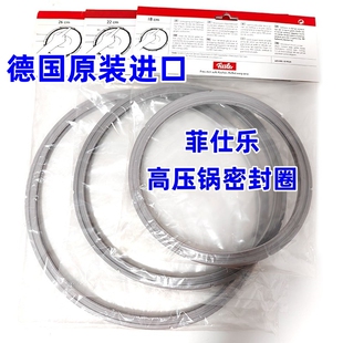 菲仕乐压力锅配件德国fissler高压锅密封圈皇家璀璨原装硅胶圈22