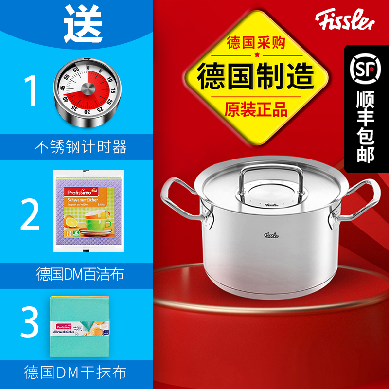 菲仕乐汤锅德国奶锅fissler蒸锅雅格菁选不锈钢进口原装蒸屉24cm
