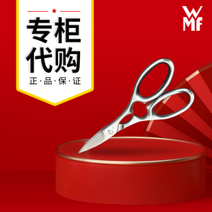 Gourmet全钢手工 wmf剪刀厨房德国剪子不锈钢家用正品 福腾宝Grand