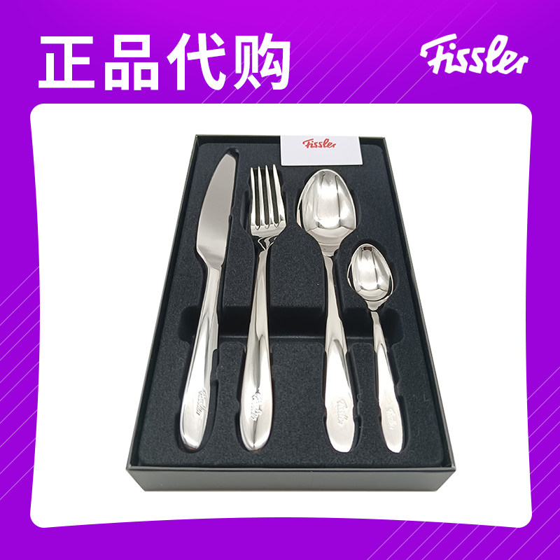菲仕乐餐具套装刀叉fissler勺子德国正品不锈钢家用便携汤勺西餐,餐饮具,叉/勺/筷套装,淘宝优惠券,粉丝福利购,淘宝优惠卷