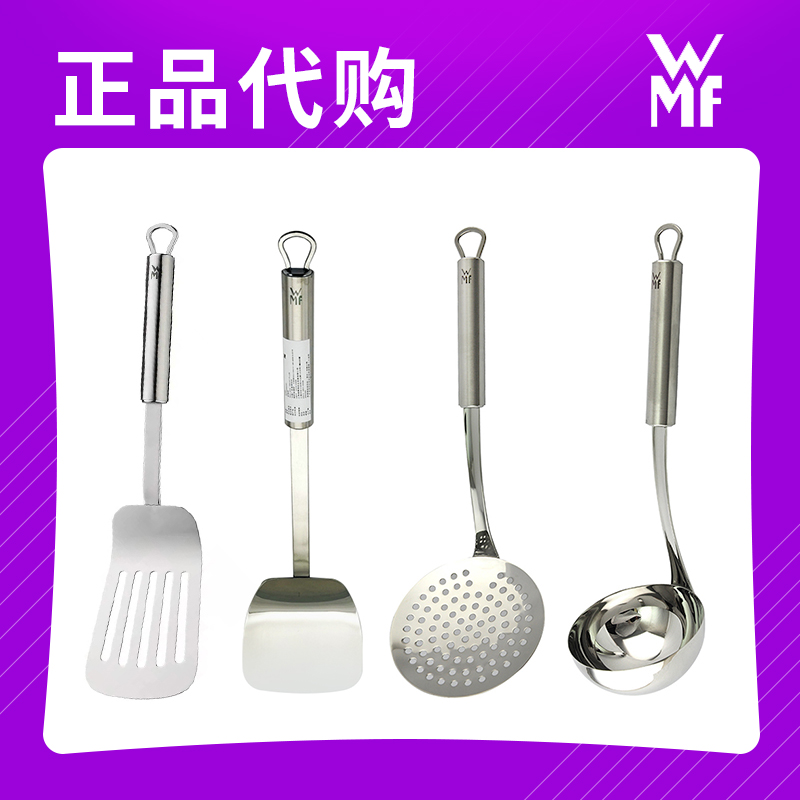 wmf锅铲福腾宝漏勺不锈钢煎铲
