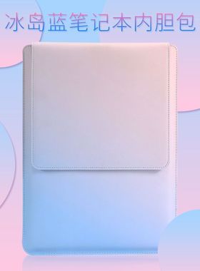 笔记本电脑包内胆包适用苹果macbookairm3保护套13/13.6/16寸华为matebook14英寸联想小新女小米多功能支架包