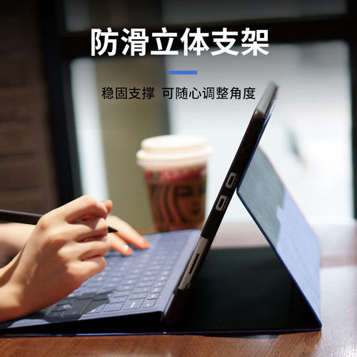 微软surface平板全包保护套