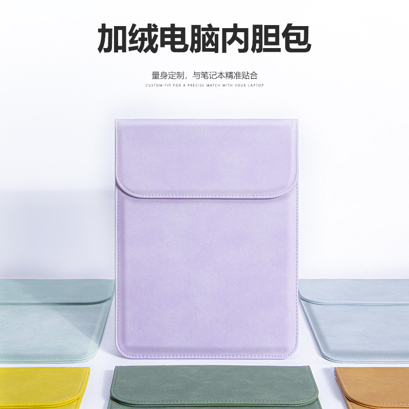 简约笔记本电脑内胆包适用苹果MacBookAir13寸M5内胆套华为MateBook14.2保护套2026荣耀14.6收纳包联想16竖款