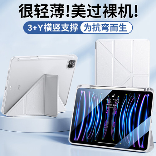 ipad亚克力简约苹果平板薄保护壳
