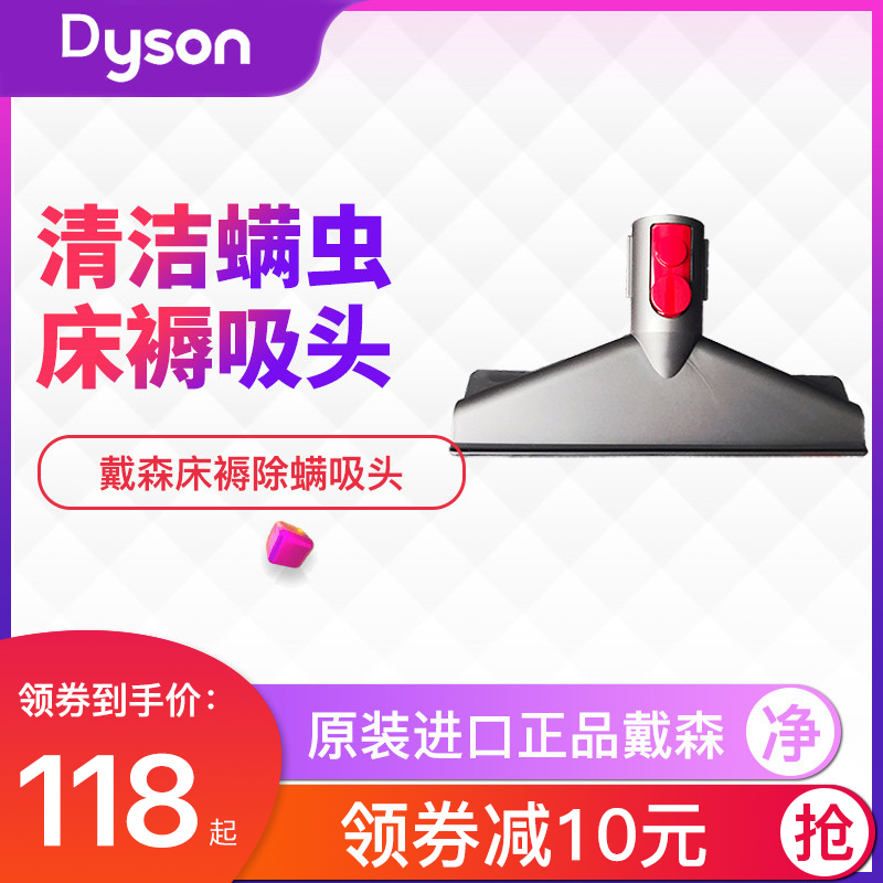 U.S.A Dyson Dyson V7 V8 V10 V11Absolute Mattress Tip Demodex Tip Original partsin the Electrical life , Home Appliances Accessories , Other Home Appliances Accessories  category - from Buy2taobao.com to provide professional Taobao agent buy service