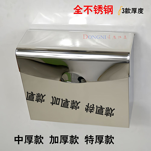 304不锈钢厕所免打孔防水手纸盒