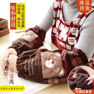袖 日式 防污套袖 套舒适羽绒服办公室工作护袖 子 毛绒加厚加长保暖袖