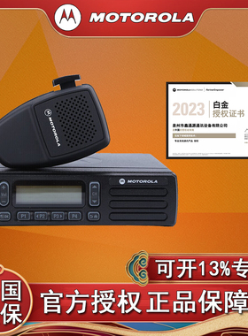 摩托罗拉DM1400车台1600 2600 3400 3600DM4400E DM4600E车载台