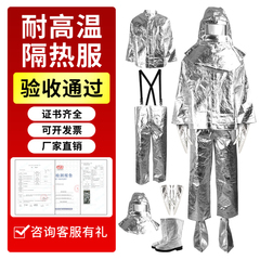 Quần áo cách nhiệt 500 độ 1000 độ nhiệt độ cao chống bỏng cách nhiệt bảo vệ bức xạ quần áo chữa cháy trạm cứu hỏa thu nhỏ áo bảo hộ có gắn quạt