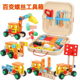 儿童拧螺丝钉组装 玩具宝宝 拆卸修理工具箱木男孩动手益智螺母拆装