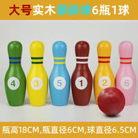 Solid wood solid bowling toys, large-sized children's indoor and outdoor sports toys, kindergarten game activity lanes thumbnail 3