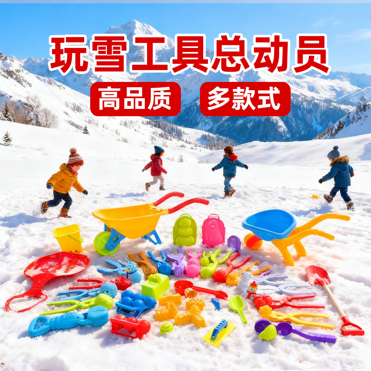 买2个送小雪球夹买3个送夹子和铲