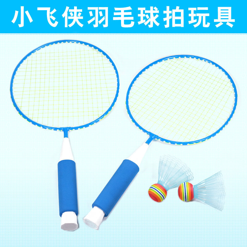 儿童羽毛球拍防滑超轻幼儿园小孩户外运动玩具宝宝互动玩具网球拍