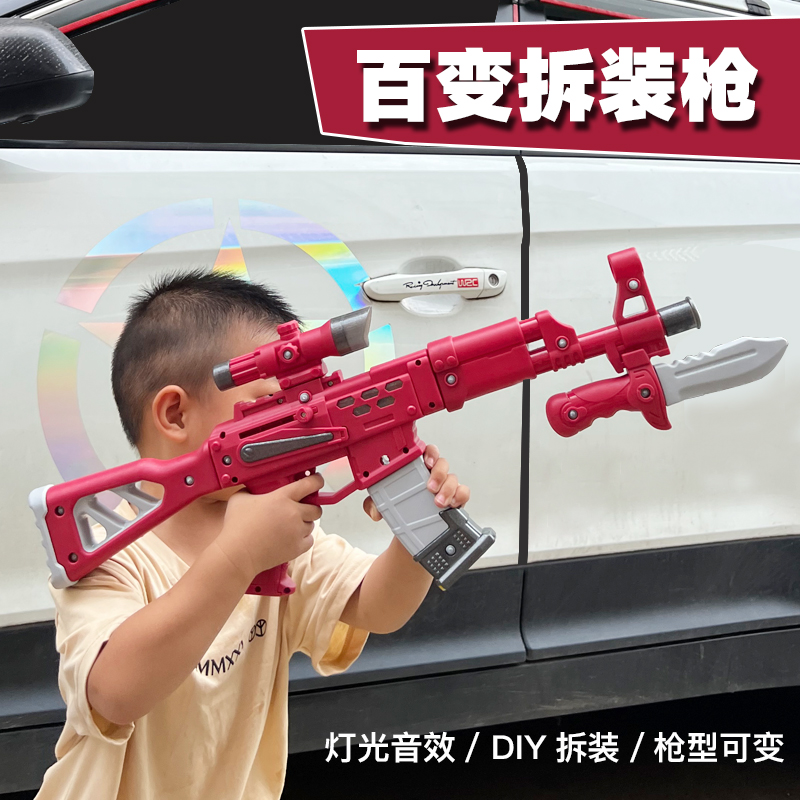 男孩百变组合螺丝拼装电动玩具枪