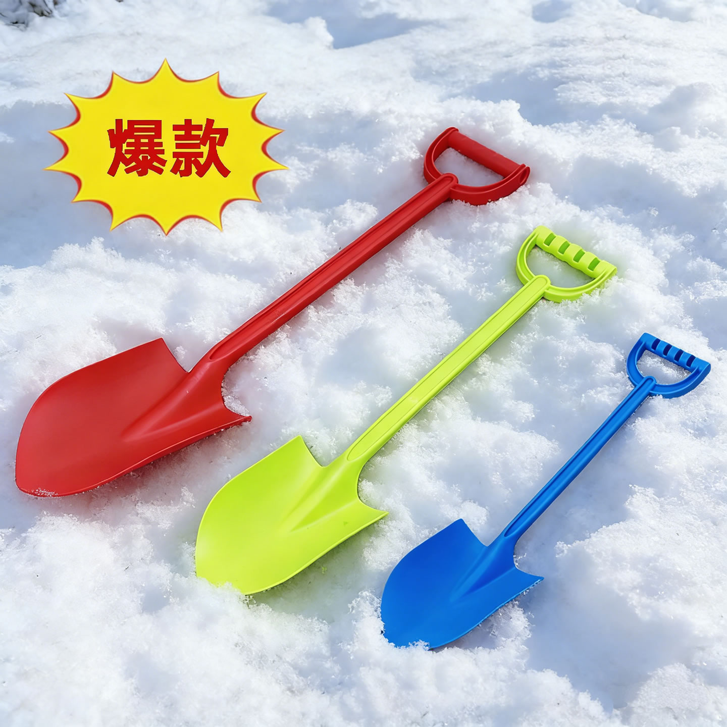 大号儿童玩具铲子加厚一体结实沙滩挖土沙塑料雪铲铁锹宝宝幼儿园