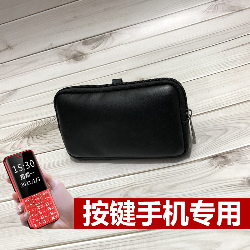 横款按键手机套翻盖老人机专用袋