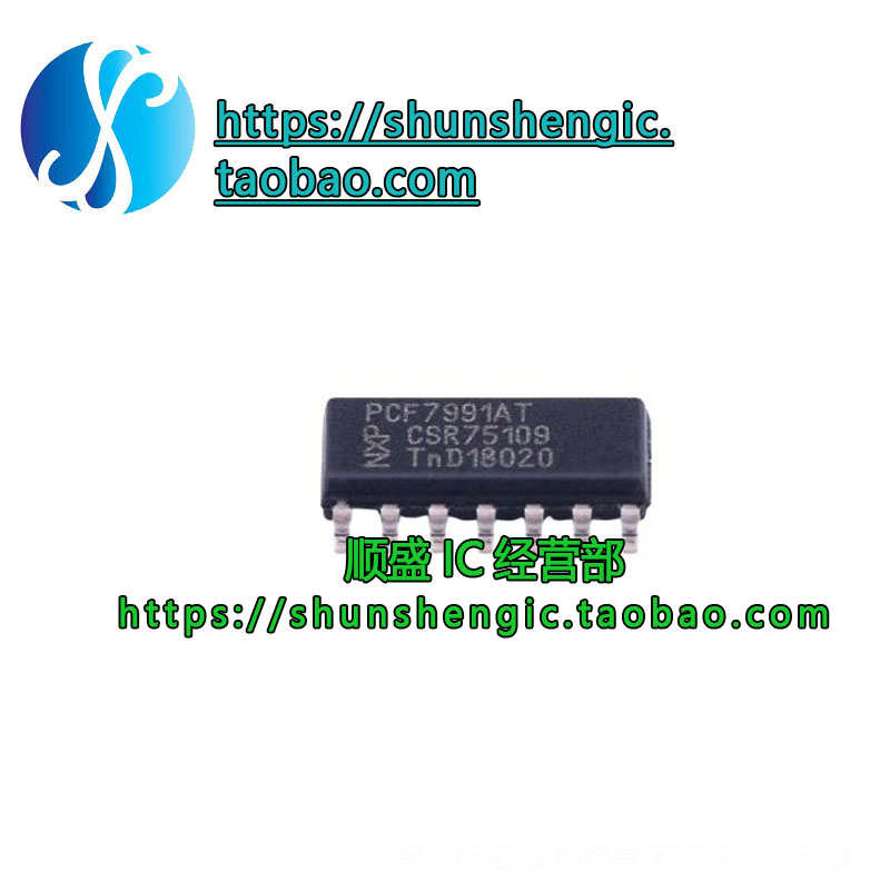 PCF7991AT防盗读写线圈