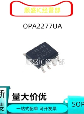 全新OPA2227UA OPA227 2677 IDDAR 177GSZ 2188 SOP8 运算放大器