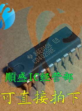 CD4020BE HEF4020BP DIP14脚 全新进口逻辑芯片 直插IC 正品