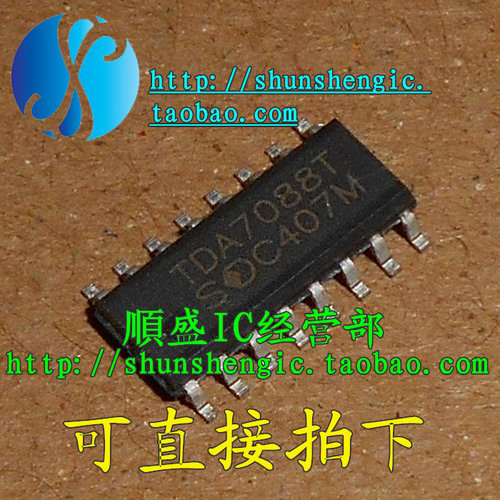 全新调谐fm收音芯片TDA7088T