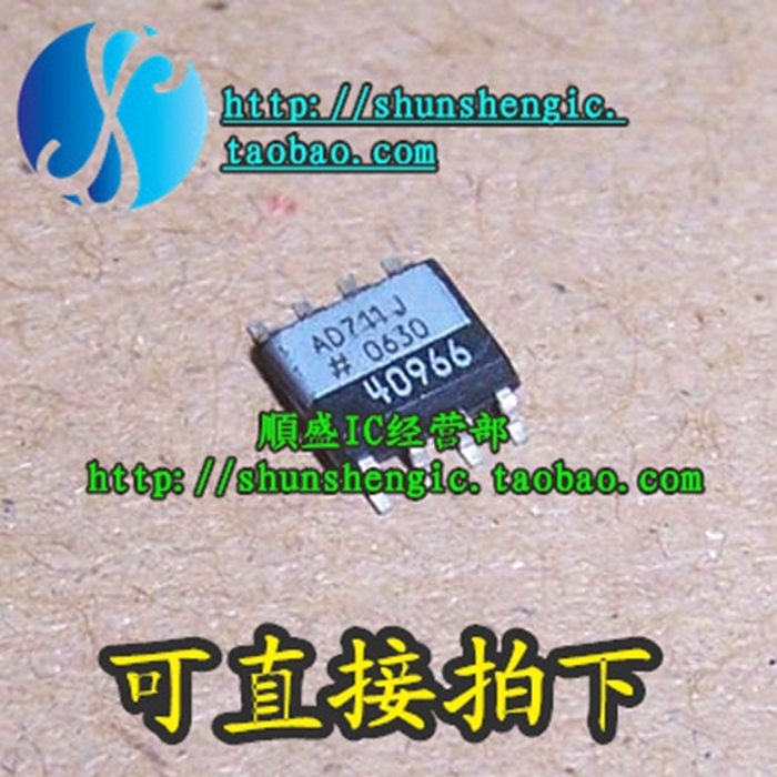 AD711 AD711JR AD711KR SOP8全新运算放大器芯片 贴片IC 順盛