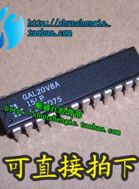 全新GAL20V8A-25LP/15LJ DIP24脚 逻辑芯片 直插IC 可代烧录 原装