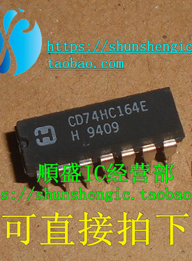 CD74HC164E SN74HC164N DIP14脚 全新进口逻辑芯片 直插IC 順盛