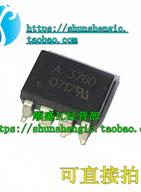 A3760 HP3760 HCPL-3760 DIP8脚 全新光电耦合器 直插光耦