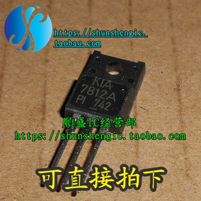 KIA7812A KIA7812API TO220F 塑封 全新三端稳压管 直插三极管