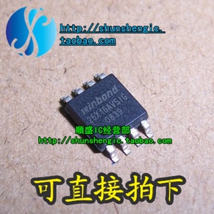 W25X16AVSIG W25Q16BVSIG SOP8 全新储存器芯片 贴片IC 可代烧录