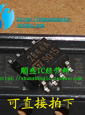 2844A UC2844AD8 UC3844A SOP8脚 全新电源管理芯片 贴片IC 順盛