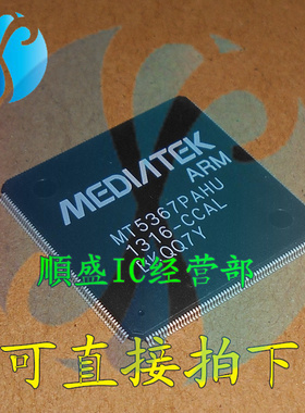 全新 MT5367PAHU-CCAL TQFP 液晶主板芯片 贴片IC 正品