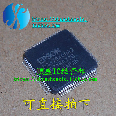 控制器芯片全新D1370400A2贴片