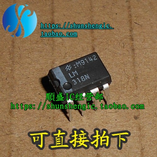 全新放大器芯片LM318NDIP8直插