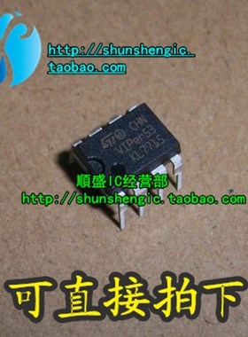 VIPER53 VIPER53A VIPER53E DIP8脚 全新液晶电源管理芯片 直插IC