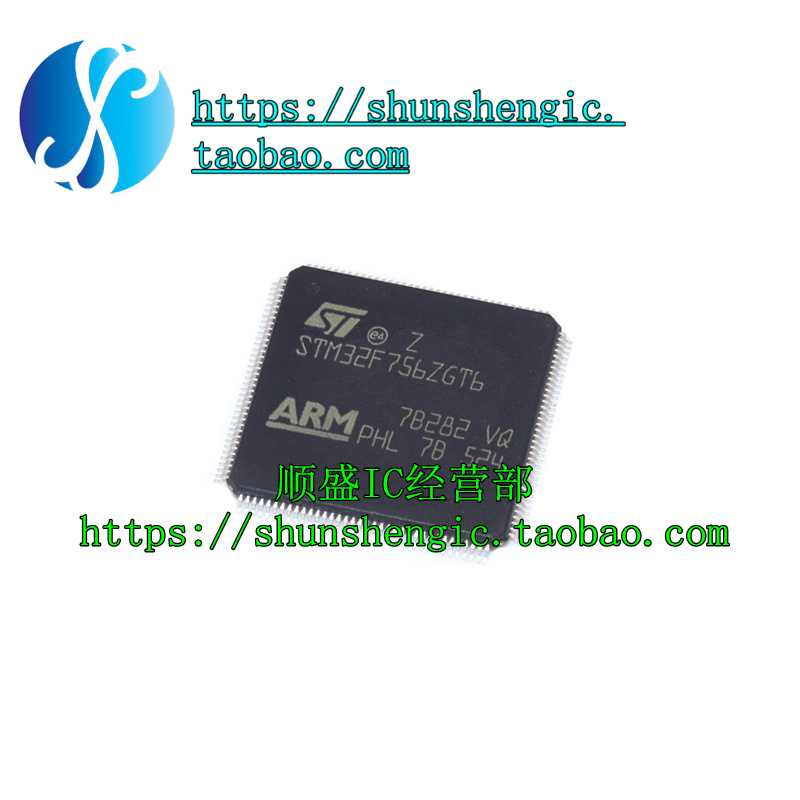 STM32F756ZGT6 LQFP144 原装正品 新批次 现货热卖 量大可议价