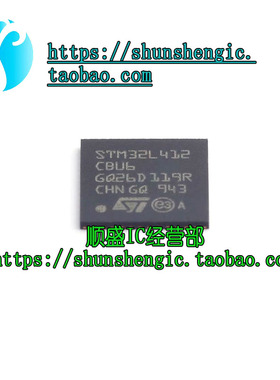 STM32L412CBU6 UFQFPN48 32位微控制器ARM Cortex-M4 32MHz/128KB