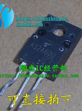 K12A60U TK12A60U TO220F-3脚 MOS管 场效应管 直插三极管 原装