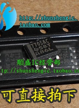 全新直拍 7705AC 7705AI TL7705ACDR SOP8电源管理芯片 贴片IC