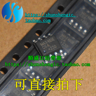 进口 MAX485E MAX485ECSA MAX485EESA SOP8 全新收发器芯片 顺盛